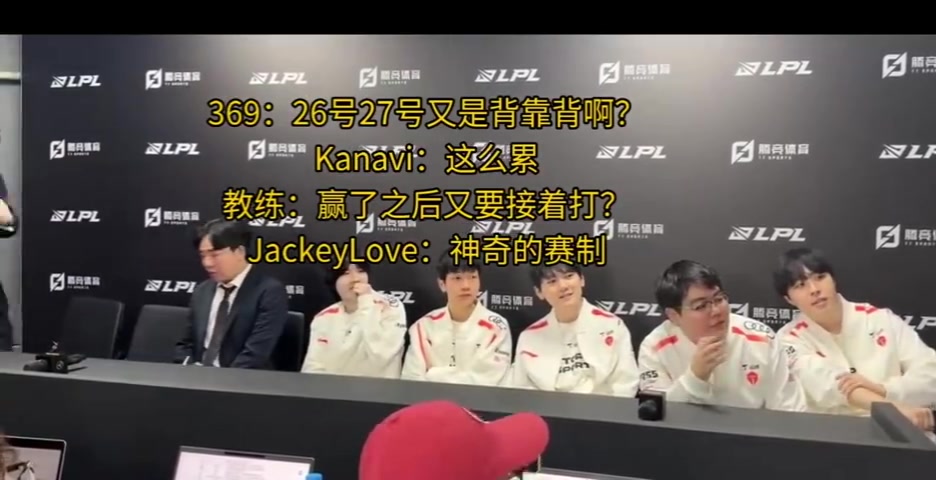 png电子平台败者组还矫情呢？TES多名选手赛后吐槽赛制：打野喊累！JKL当场锐评