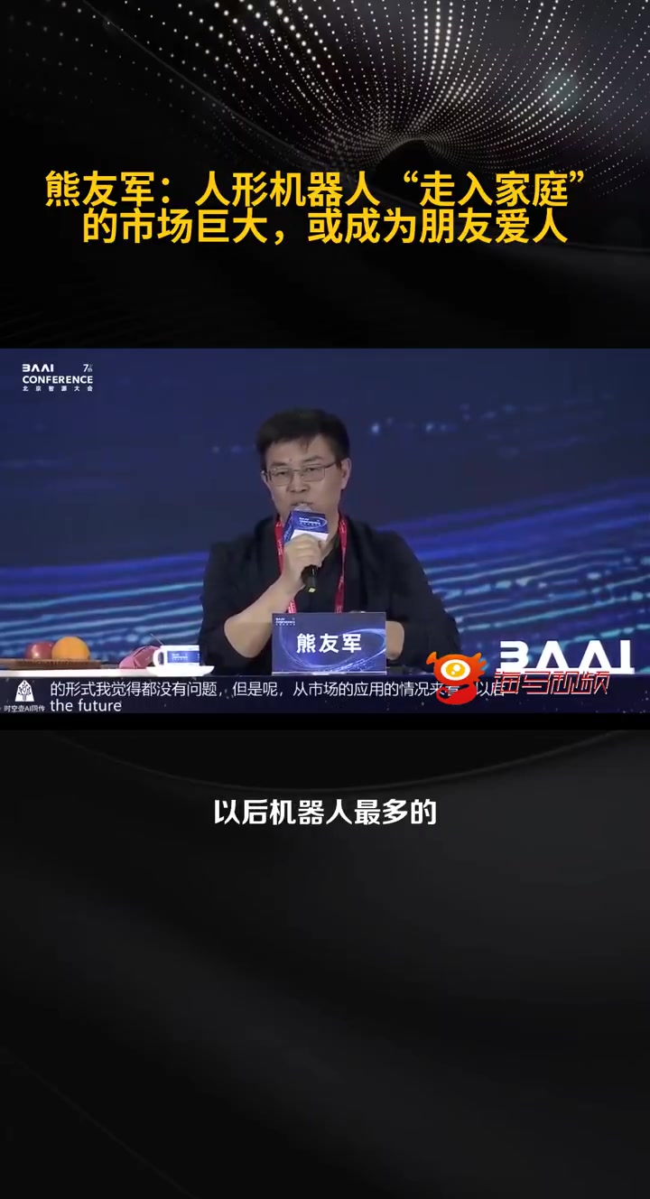 电子png游戏这下真“成为人类”了！专家称人形机器人未来或将成为朋友爱人